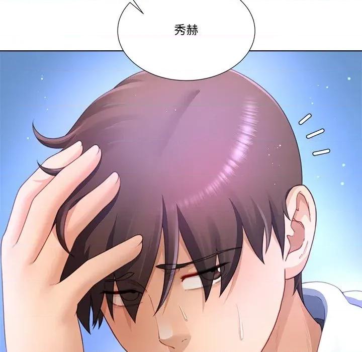 爸爸男友二选一 爸爸男友二选一（无修正）-第31话 第121页