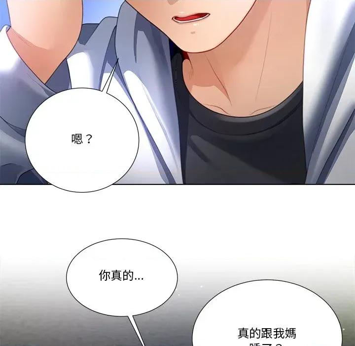 爸爸男友二选一 爸爸男友二选一（无修正）-第31话 第122页