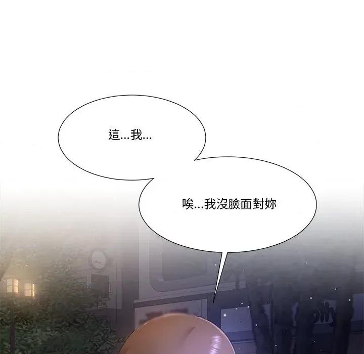 爸爸男友二选一 爸爸男友二选一（无修正）-第31话 第127页