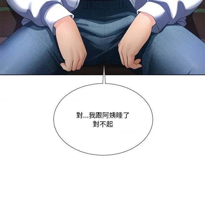 爸爸男友二选一 爸爸男友二选一（无修正）-第31话 第129页