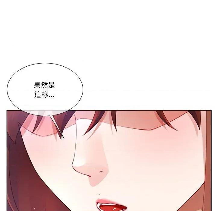 爸爸男友二选一 爸爸男友二选一（无修正）-第31话 第132页