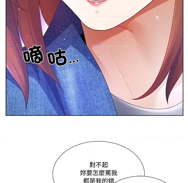 爸爸男友二选一 爸爸男友二选一（无修正）-第31话 第133页