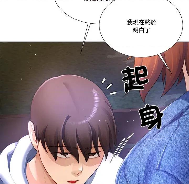 爸爸男友二选一 爸爸男友二选一（无修正）-第31话 第134页