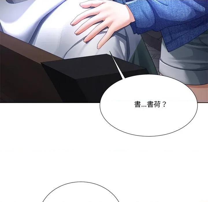 爸爸男友二选一 爸爸男友二选一（无修正）-第31话 第142页