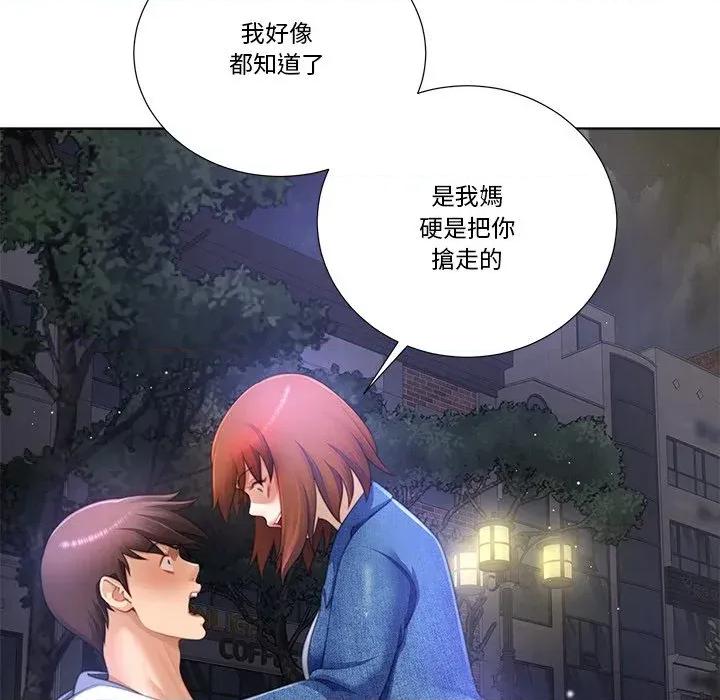 爸爸男友二选一 爸爸男友二选一（无修正）-第31话 第143页