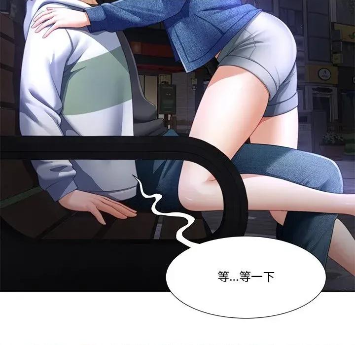 爸爸男友二选一 爸爸男友二选一（无修正）-第31话 第144页