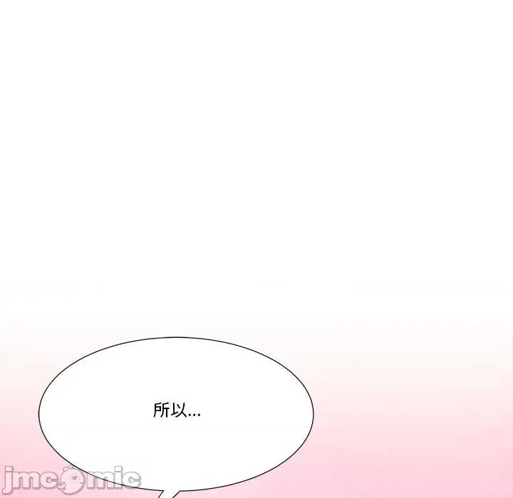 爸爸男友二选一 爸爸男友二选一（无修正）-第31话 第145页
