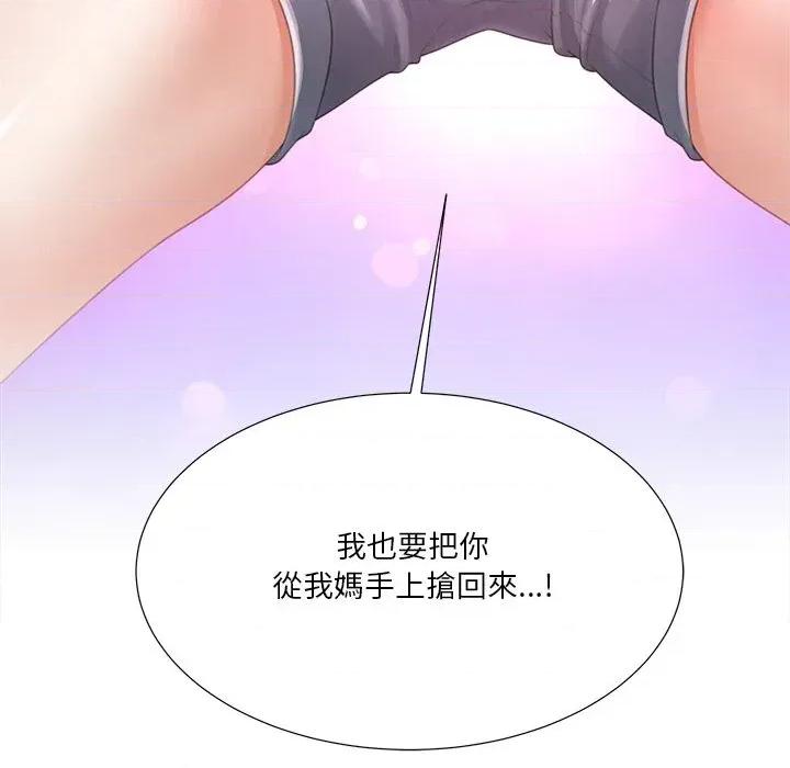 爸爸男友二选一 爸爸男友二选一（无修正）-第31话 第148页