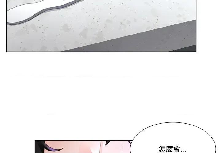 爸爸男友二选一 爸爸男友二选一（无修正）-第32话 第2页