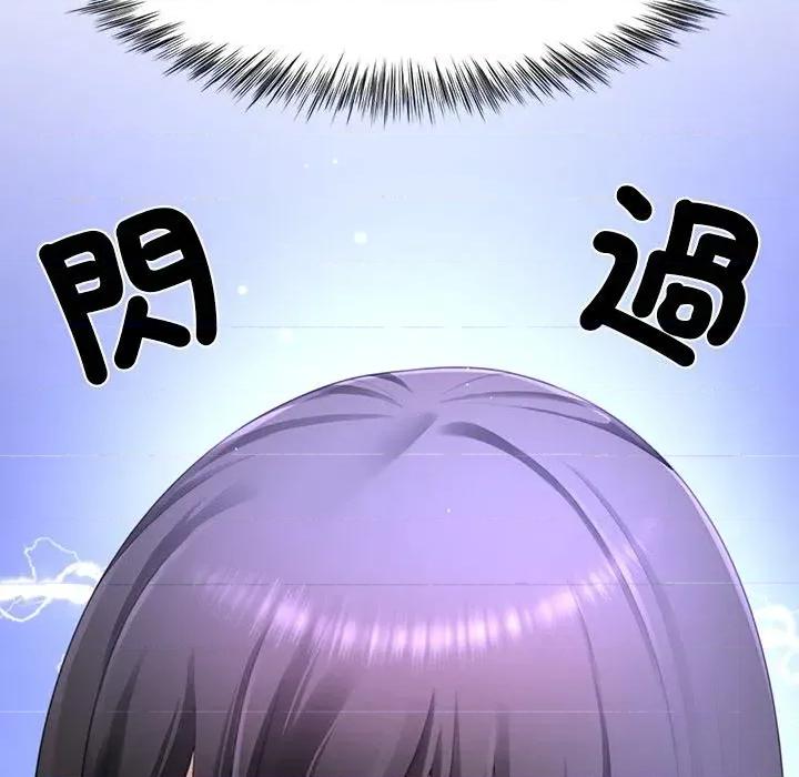 爸爸男友二选一 爸爸男友二选一（无修正）-第32话 第19页