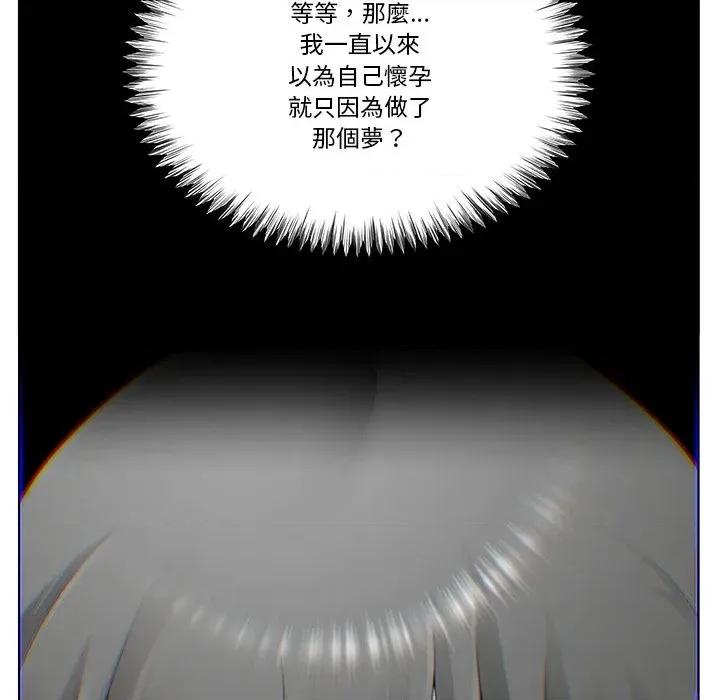 爸爸男友二选一 爸爸男友二选一（无修正）-第32话 第22页