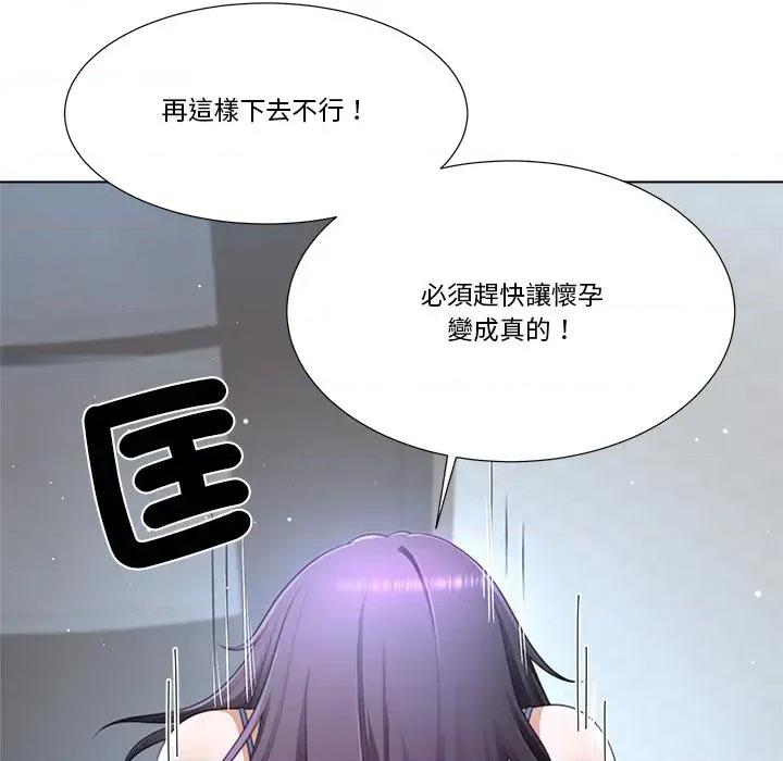 爸爸男友二选一 爸爸男友二选一（无修正）-第32话 第26页
