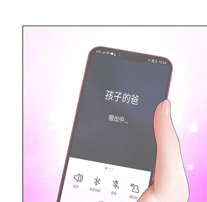 爸爸男友二选一 爸爸男友二选一（无修正）-第32话 第31页