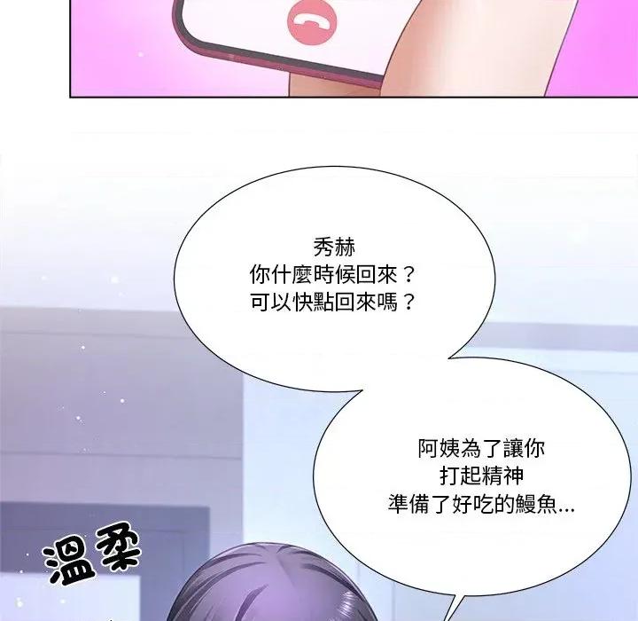 爸爸男友二选一 爸爸男友二选一（无修正）-第32话 第32页