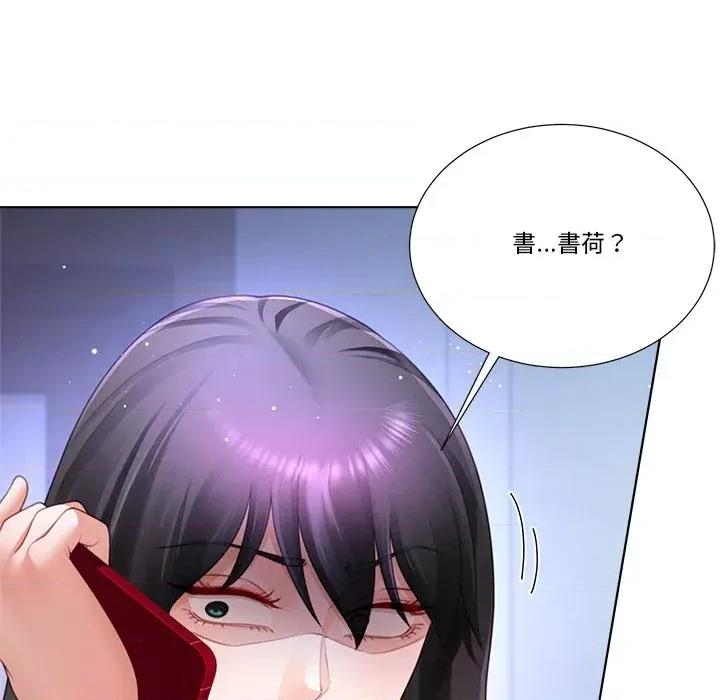 爸爸男友二选一 爸爸男友二选一（无修正）-第32话 第37页
