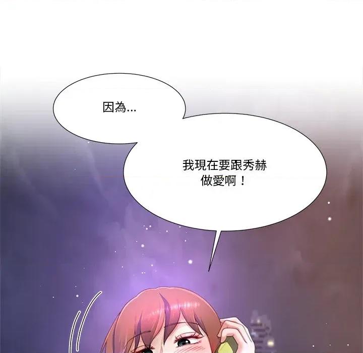 爸爸男友二选一 爸爸男友二选一（无修正）-第32话 第39页
