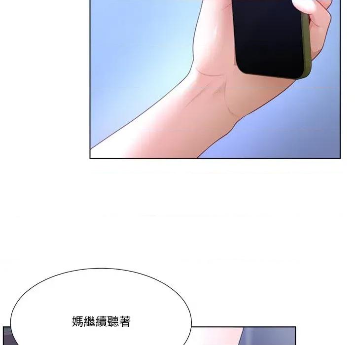 爸爸男友二选一 爸爸男友二选一（无修正）-第32话 第48页