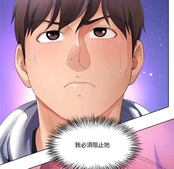 爸爸男友二选一 爸爸男友二选一（无修正）-第32话 第56页