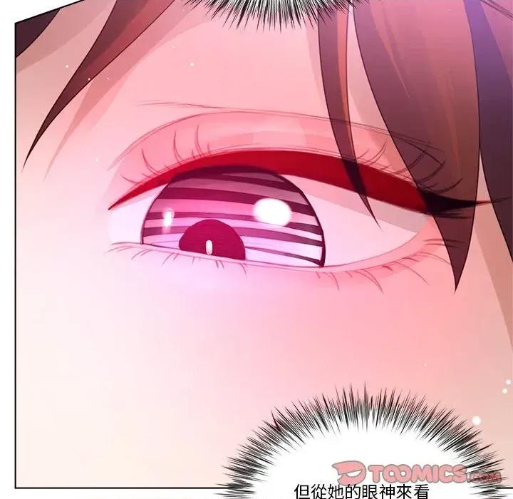 爸爸男友二选一 爸爸男友二选一（无修正）-第32话 第57页