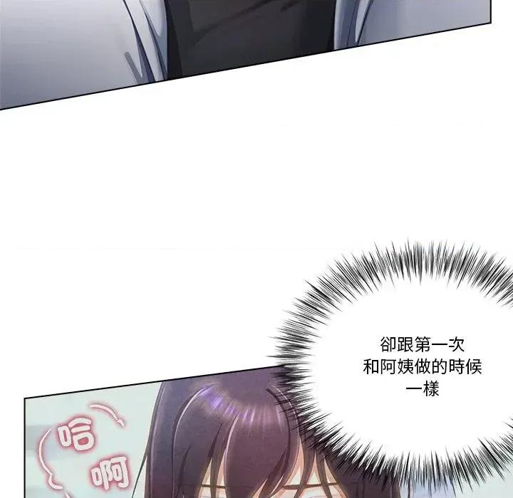 爸爸男友二选一 爸爸男友二选一（无修正）-第32话 第62页
