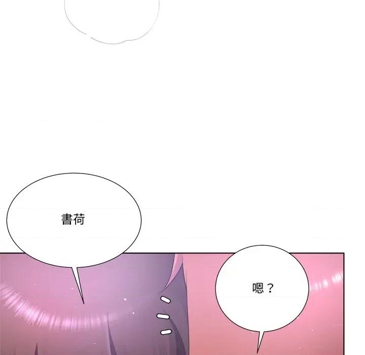 爸爸男友二选一 爸爸男友二选一（无修正）-第32话 第69页