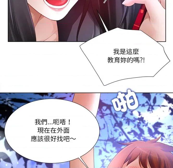 爸爸男友二选一 爸爸男友二选一（无修正）-第32话 第94页