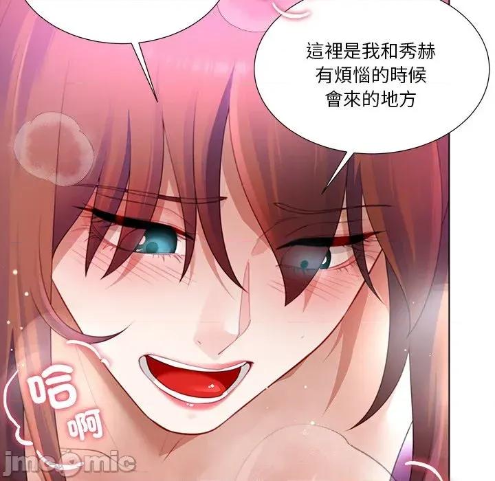 爸爸男友二选一 爸爸男友二选一（无修正）-第32话 第100页