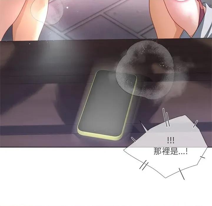爸爸男友二选一 爸爸男友二选一（无修正）-第32话 第104页