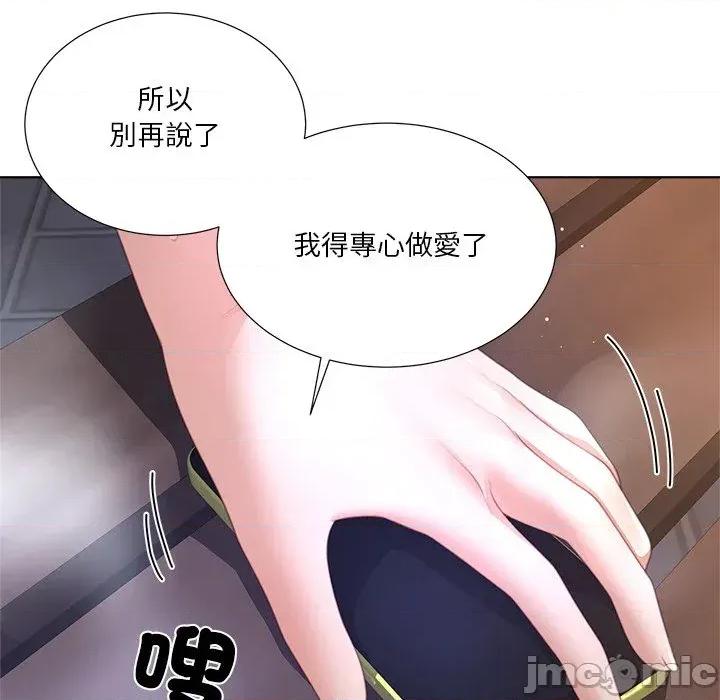 爸爸男友二选一 爸爸男友二选一（无修正）-第32话 第105页