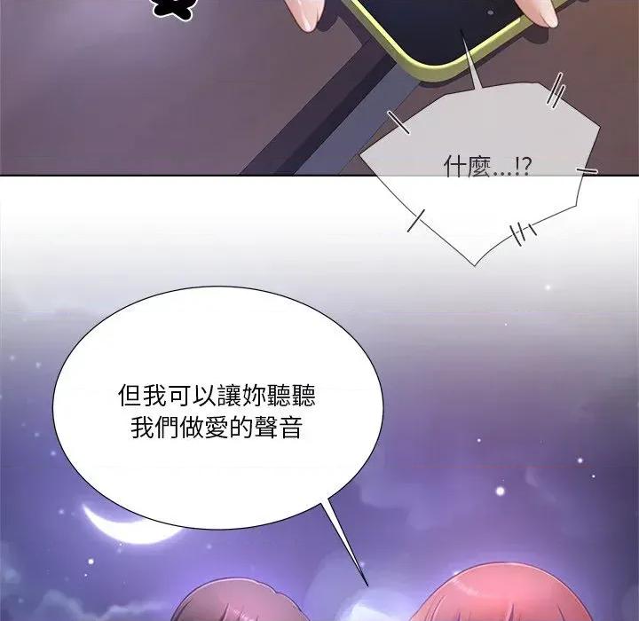 爸爸男友二选一 爸爸男友二选一（无修正）-第32话 第106页