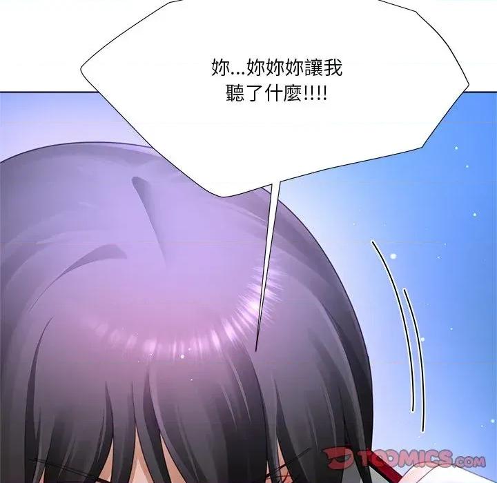 爸爸男友二选一 爸爸男友二选一（无修正）-第32话 第111页