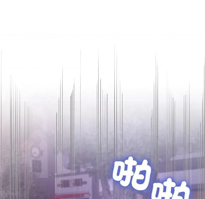 爸爸男友二选一 爸爸男友二选一（无修正）-第32话 第121页