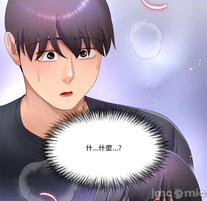 爸爸男友二选一 爸爸男友二选一（无修正）-第32话 第140页