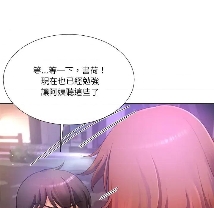 爸爸男友二选一 爸爸男友二选一（无修正）-第32话 第142页