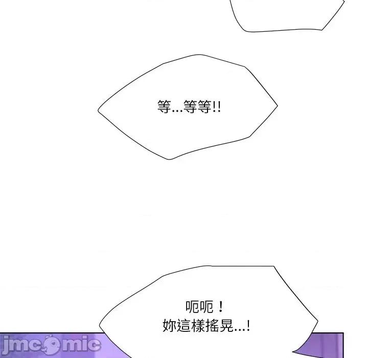 爸爸男友二选一 爸爸男友二选一（无修正）-第32话 第150页