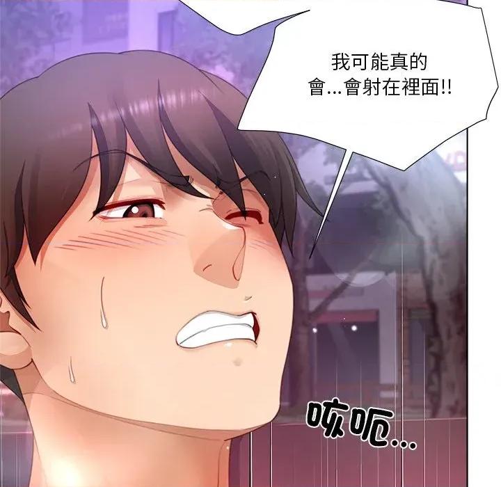 爸爸男友二选一 爸爸男友二选一（无修正）-第32话 第151页