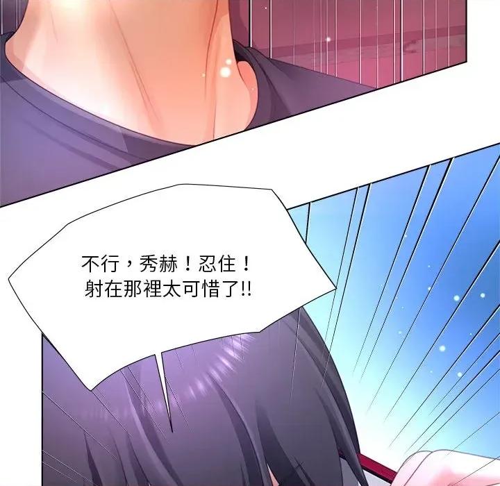 爸爸男友二选一 爸爸男友二选一（无修正）-第32话 第152页