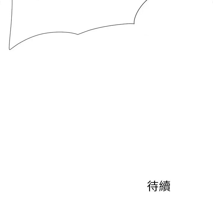 爸爸男友二选一 爸爸男友二选一（无修正）-第32话 第158页