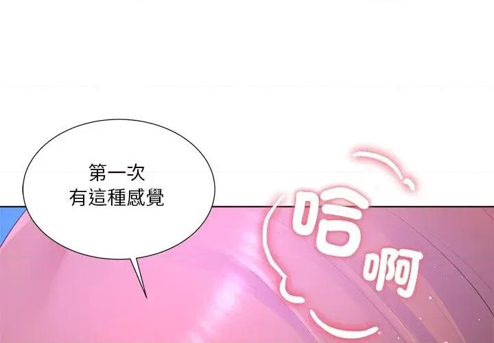 爸爸男友二选一 爸爸男友二选一（无修正）-第33话 第4页