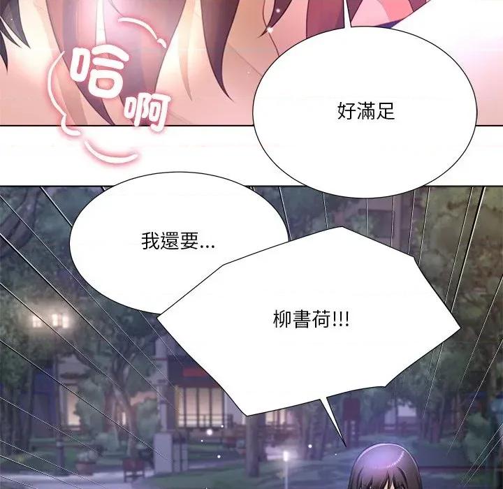 爸爸男友二选一 爸爸男友二选一（无修正）-第33话 第6页