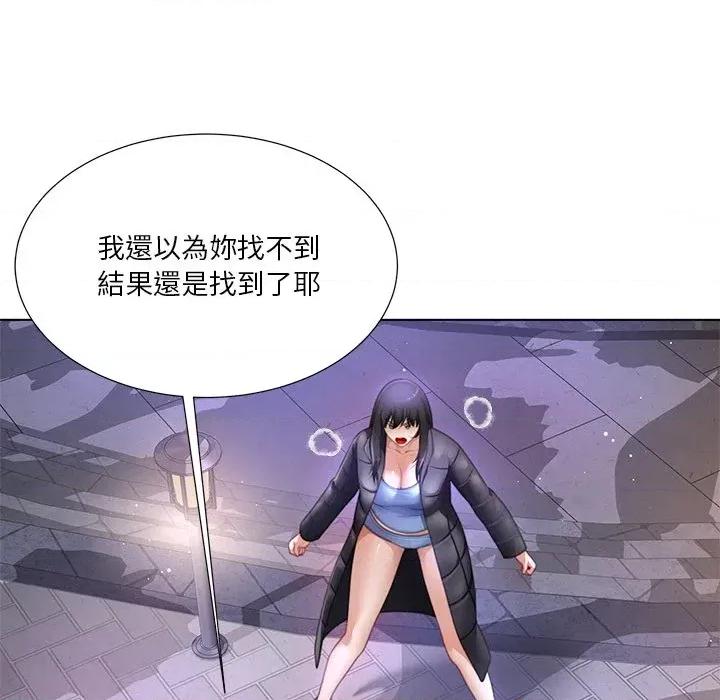 爸爸男友二选一 爸爸男友二选一（无修正）-第33话 第11页