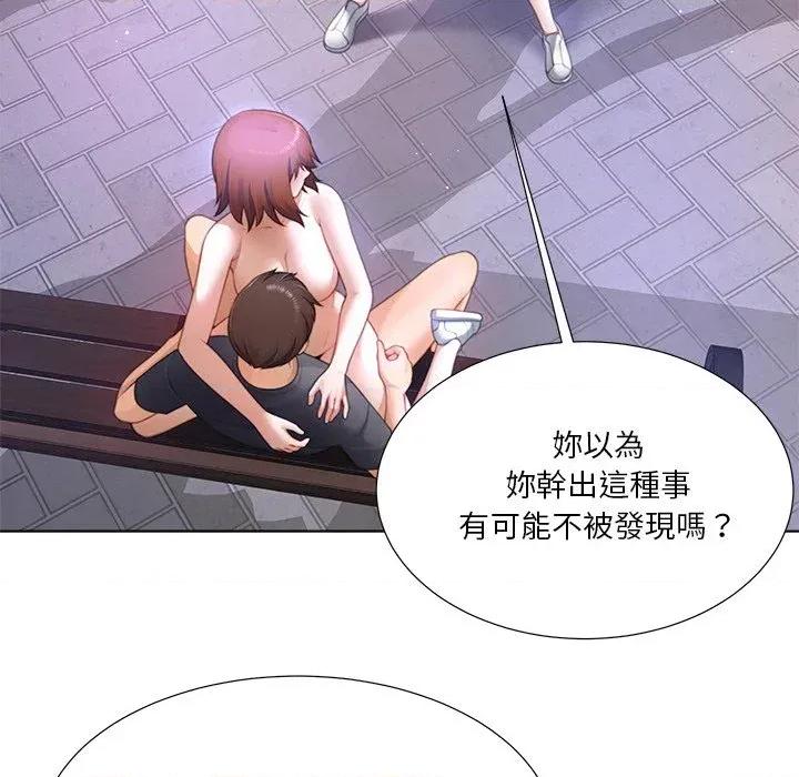 爸爸男友二选一 爸爸男友二选一（无修正）-第33话 第12页