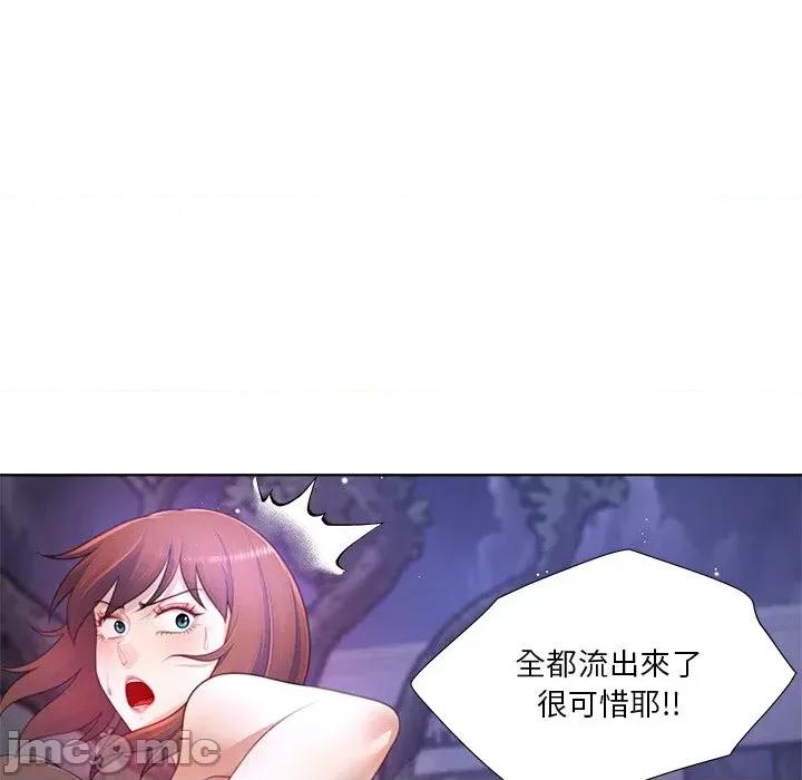 爸爸男友二选一 爸爸男友二选一（无修正）-第33话 第20页