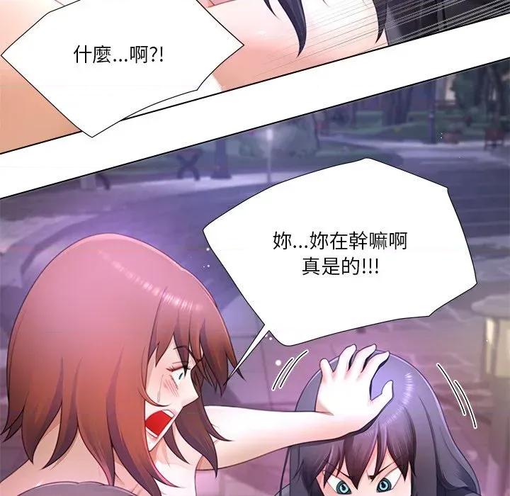 爸爸男友二选一 爸爸男友二选一（无修正）-第33话 第22页