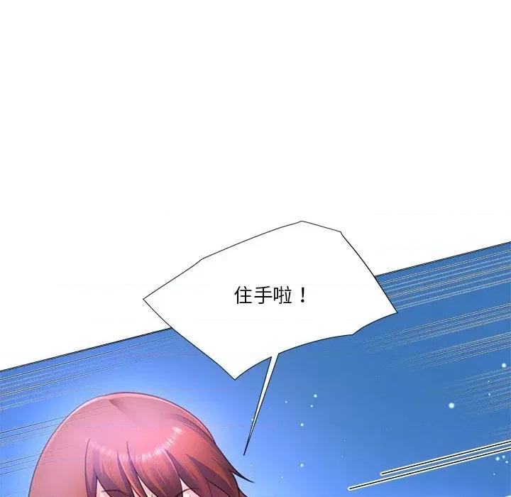 爸爸男友二选一 爸爸男友二选一（无修正）-第33话 第24页