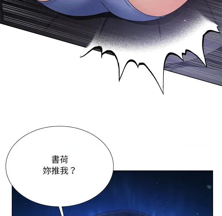 爸爸男友二选一 爸爸男友二选一（无修正）-第33话 第28页