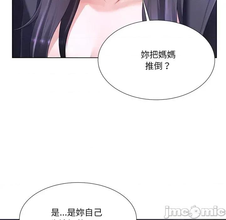 爸爸男友二选一 爸爸男友二选一（无修正）-第33话 第30页