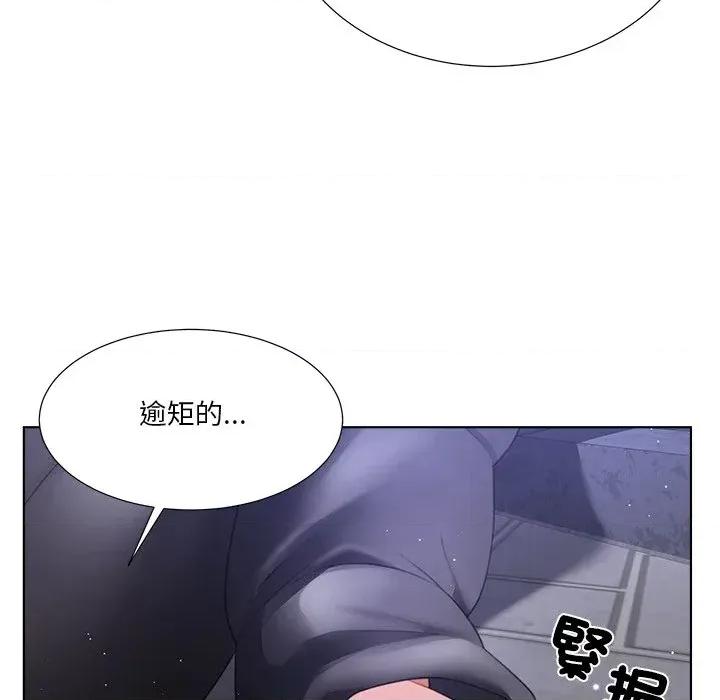 爸爸男友二选一 爸爸男友二选一（无修正）-第33话 第33页
