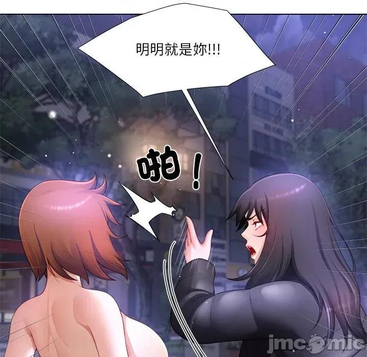 爸爸男友二选一 爸爸男友二选一（无修正）-第33话 第35页
