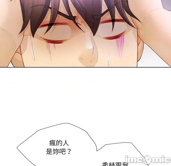 爸爸男友二选一 爸爸男友二选一（无修正）-第33话 第45页